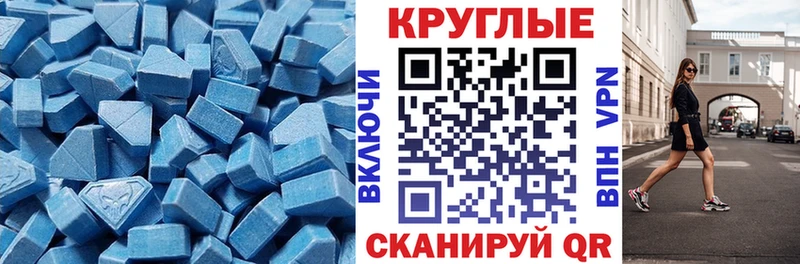 Экстази 250 мг  Зеленоградск 