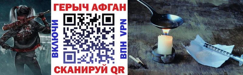 Героин герыч  Зеленоградск 