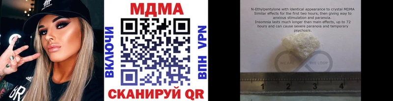 MDMA crystal  купить  цена  Зеленоградск 