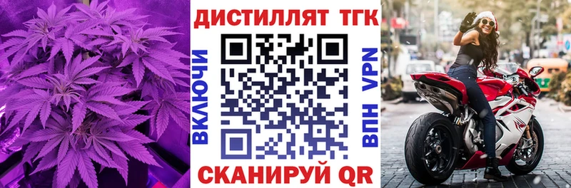 Дистиллят ТГК жижа  Зеленоградск 